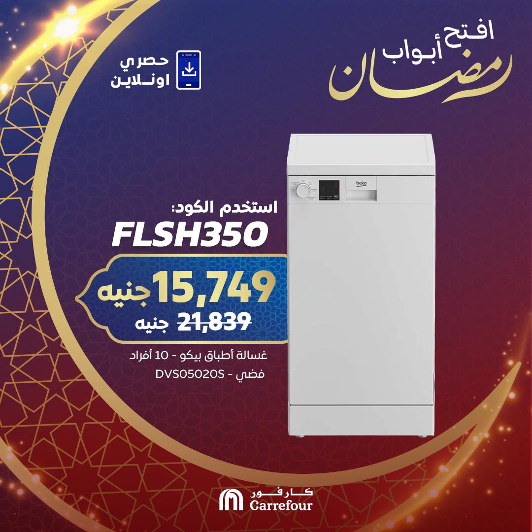 carrefour offers from 2feb to 24feb 2025 عروض كارفور من 2 فبراير حتى 24 فبراير 2025 صفحة رقم 1